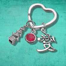 Load image into Gallery viewer, Pagoda Calligraphy Keyring Silver
